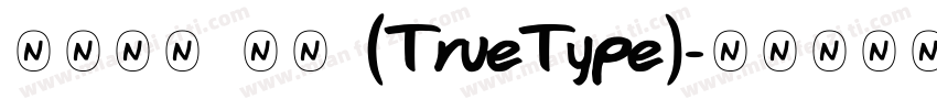 华文行楷 常规 (TrueType)字体转换
